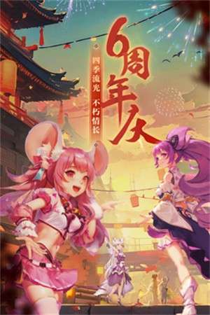 西游女儿国手游3