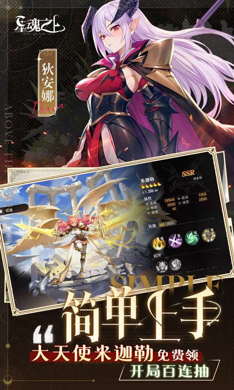 星魂之上0.1折3