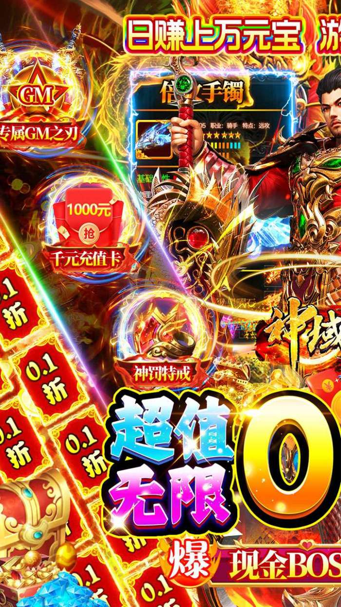 神域苍穹（0.1折魂环赞助打金）2