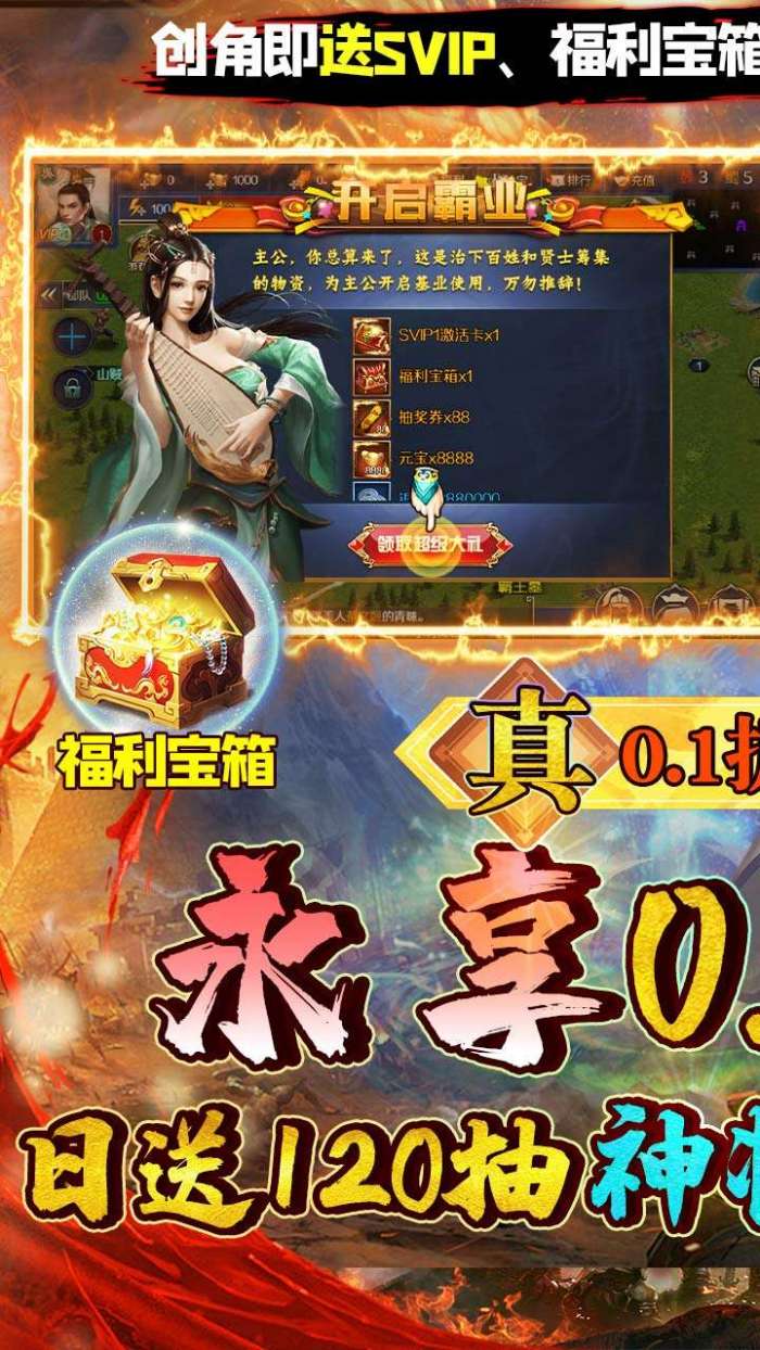 极限16（BT-内置0.1折三国争霸）1