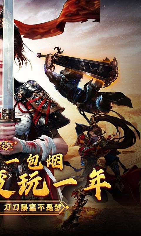 武器之王（刀刀直购超超变）2