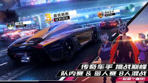 狂野飙车9竞速传奇2022正版3