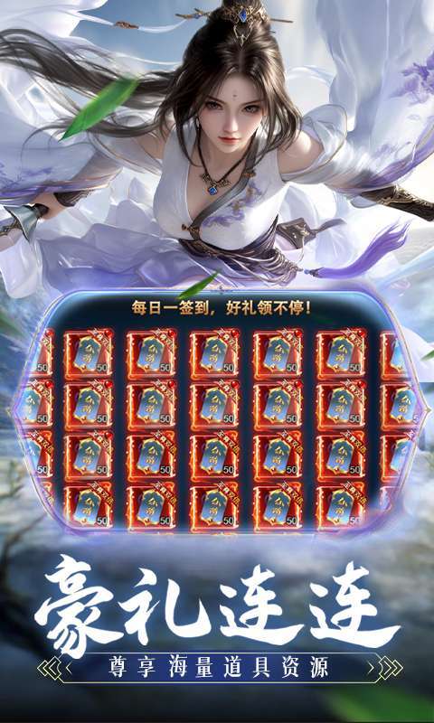 斗仙界(0.1免费送VIP)2