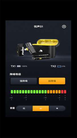 moma sound安卓版app4