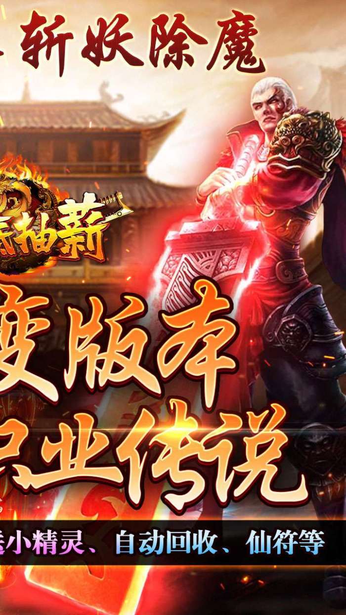 釜底抽薪（超暗三职业传说）2