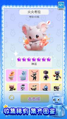 合成大对决破解版无限金币版3