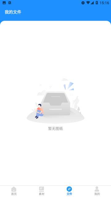 CAD全能看图王APP1