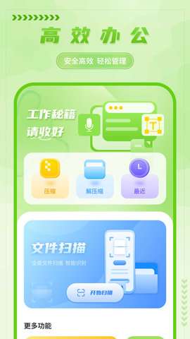 解压缩计算官方版4