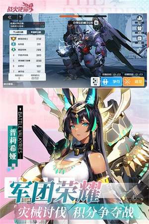 战火使命手游2