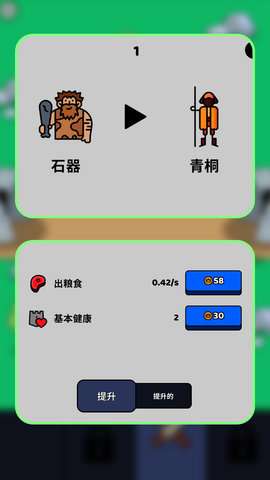 小小兵对战手机版2