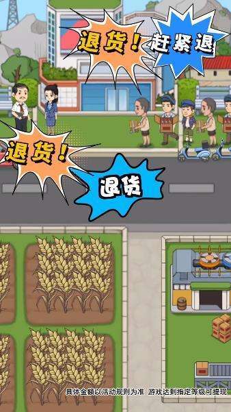 我的酒厂4