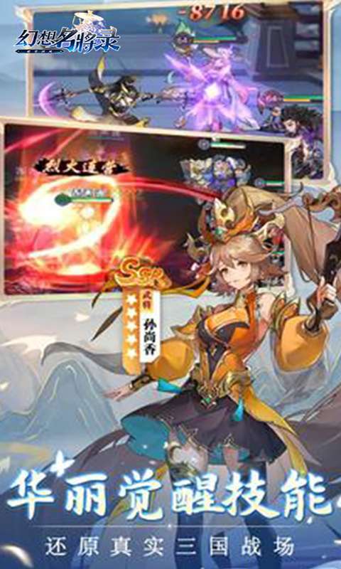 幻想名将录(硬核服)3