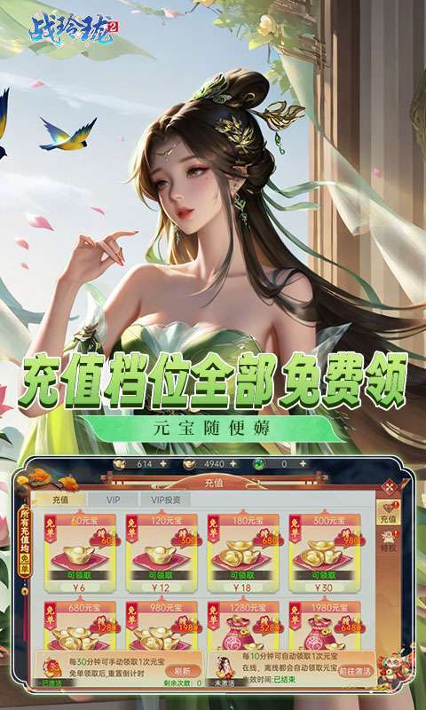 战玲珑2(0.1折免单版)4