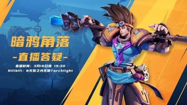 火炬之光无限最新版1
