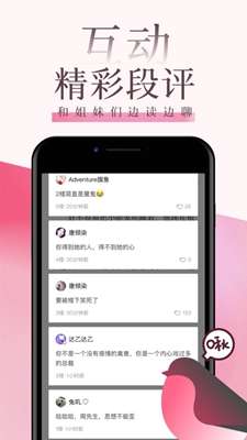 海棠文学城中文版4
