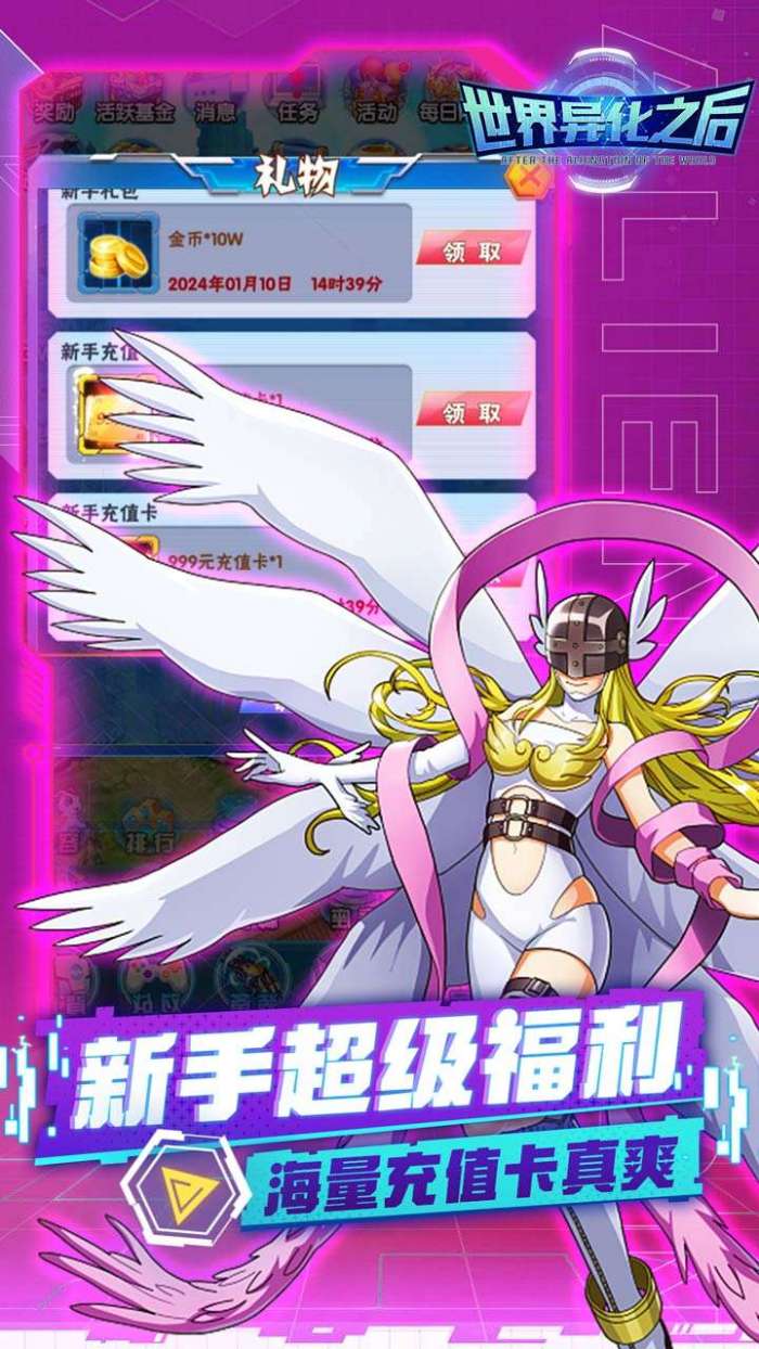 世界异化之后（被选召的0.1折）4