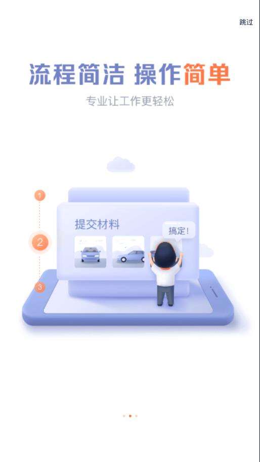 平安好师傅2