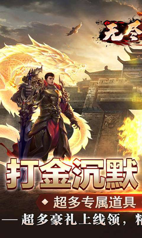 无尽寒冬(一飞冲天高爆)1