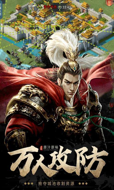 七雄争霸4