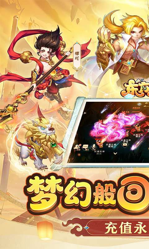 东方奇缘(0.1折造梦西游)1