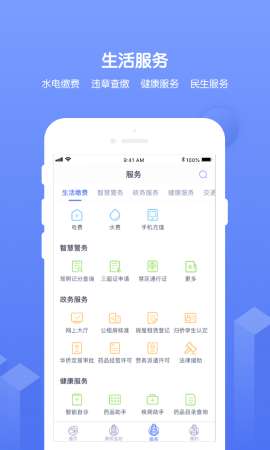 苏服办南通app安卓版3