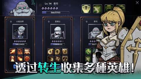 英雄不灭加强版2