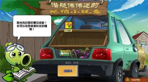植物大战僵尸杂交版重制版0.22