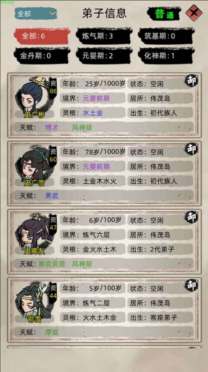 带着系统闯1