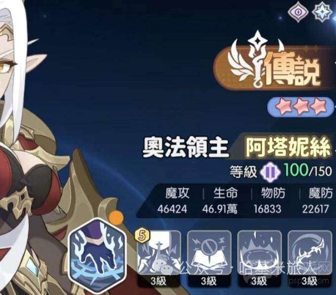 龙魂旅人平民角色推荐