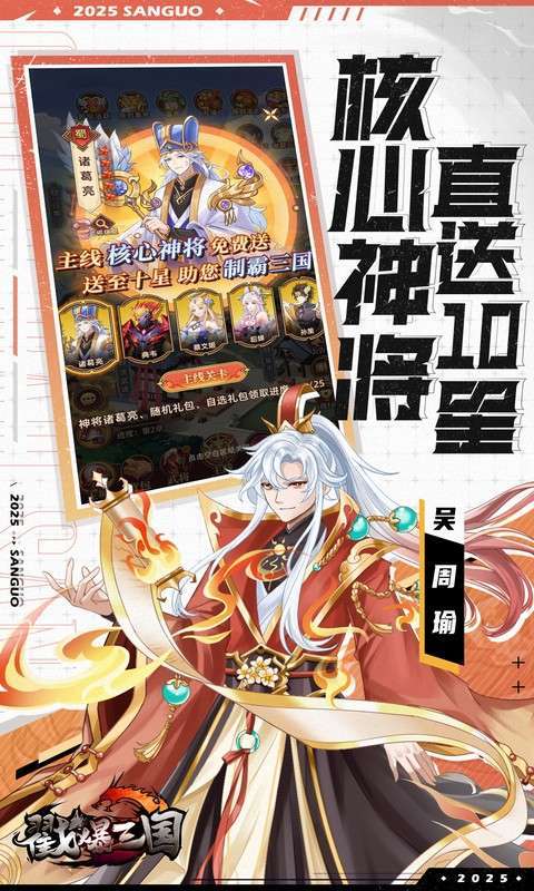 戳爆三国(0.05折无限代金)4