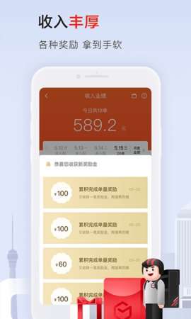 顺丰同城众包APP3