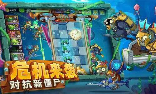 植物大战僵尸2海底世界2