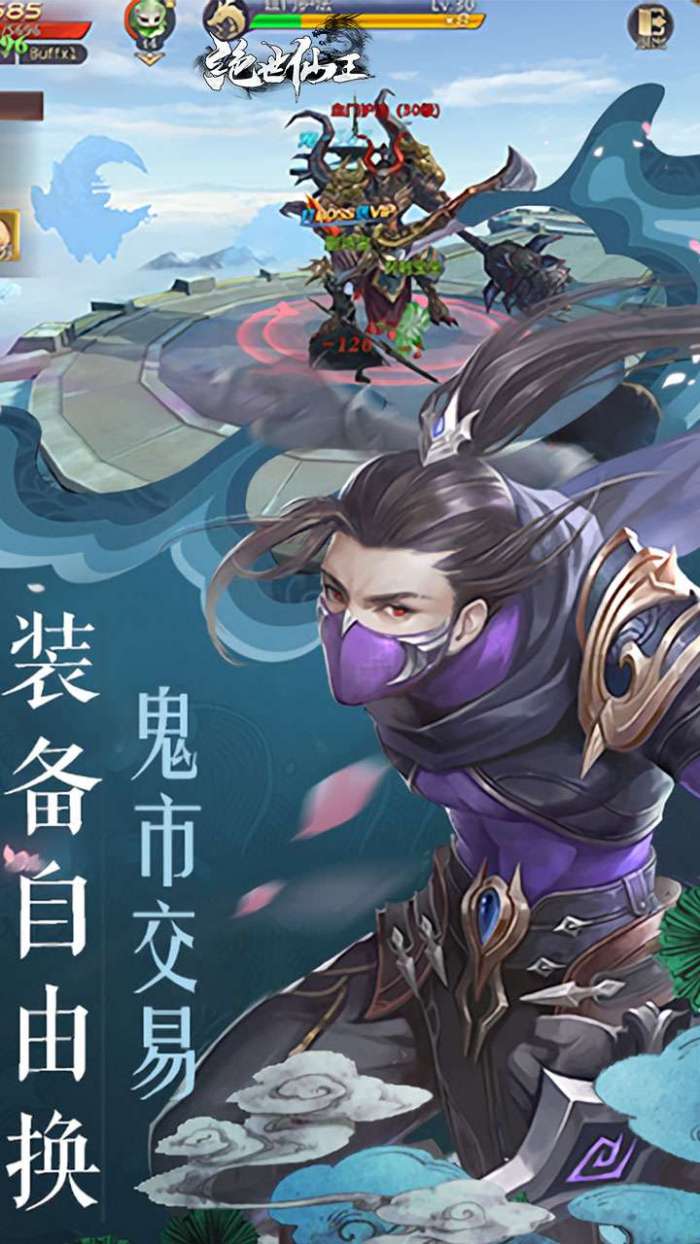 绝世仙王（发育极速版）2