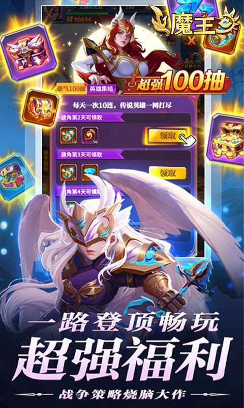 魔主(0.05折送强力SSS)1