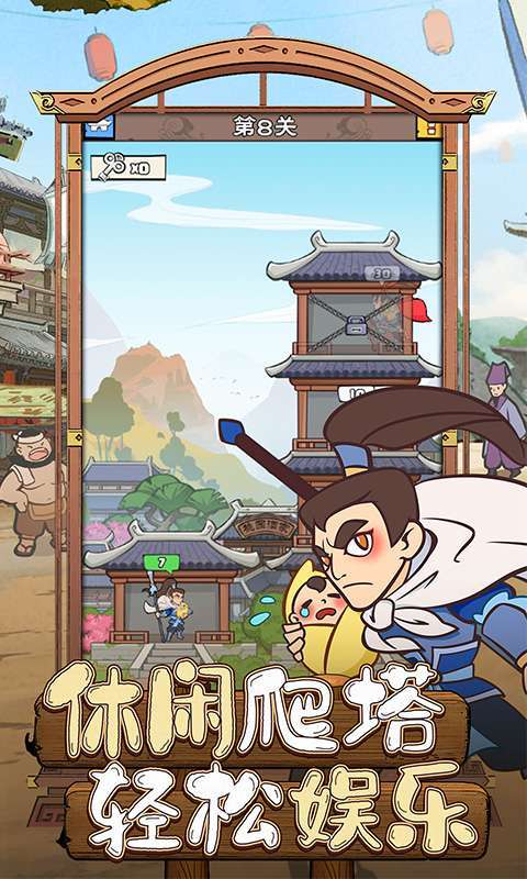 三国大英雄3