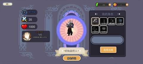 泰坦音响人大作战手游最新版4