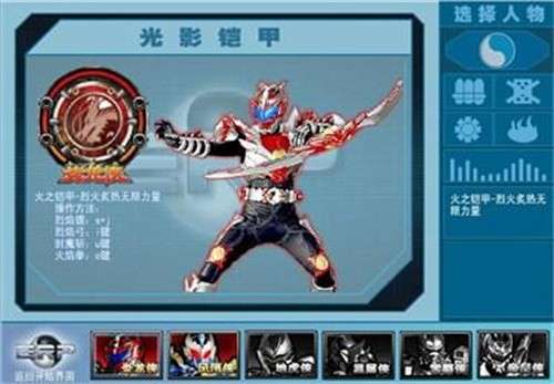 铠甲勇士激斗传单机版3