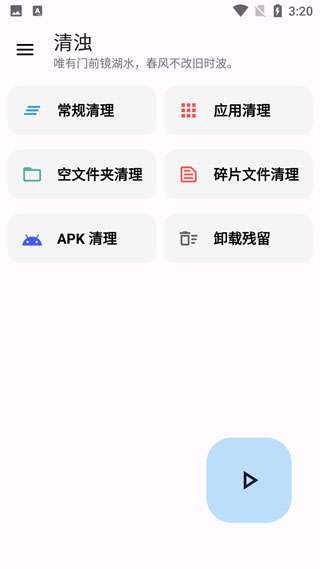 清浊app2023最新版2