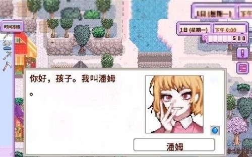星露谷物语内置菜单mod2