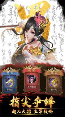放置三国下载2