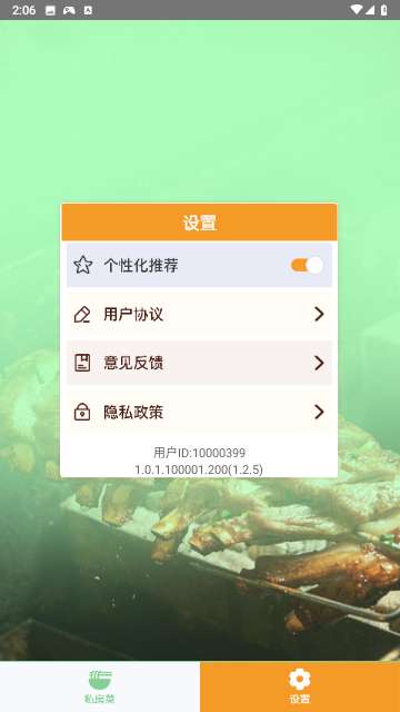 私房享看app官方版2