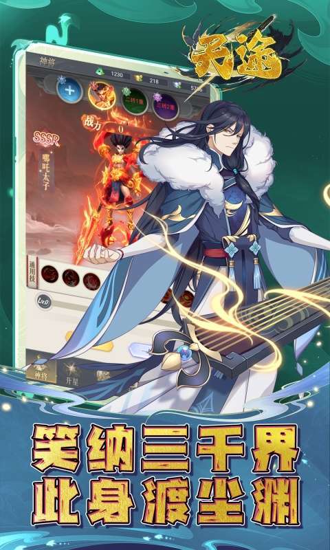 天途(0.1折道化仙毁)3