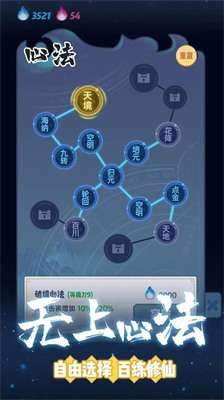 无双剑灵3