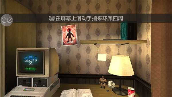 恐怖冰淇淋2无广告版1