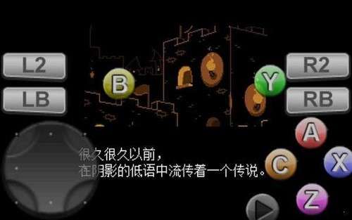 三角符文第三章1