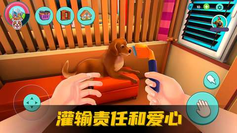 爱心宠物王国游戏安卓版2