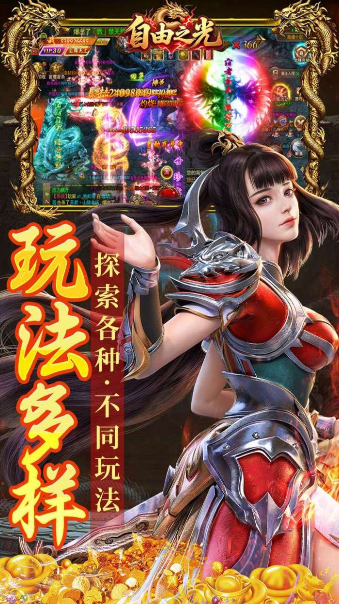 自由之光(幽冥沉默无限货币)5