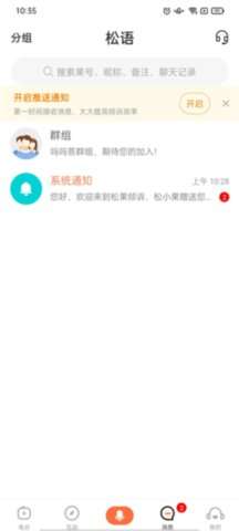吗吗答心理咨询官方版4