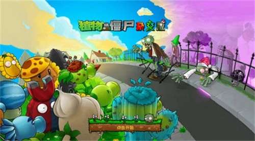 植物大战僵尸杂交重置版2