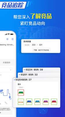 点金tool4seller安卓版安装3